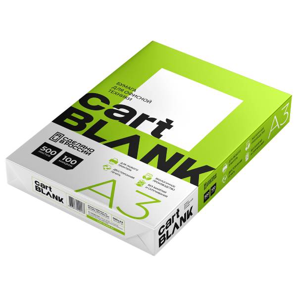 Бумага офисная А4 500л. класс C "Cartblank"